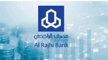 تسجيل سريع.. طرق مميزة للحصول على تمويل الراجحي في 1447